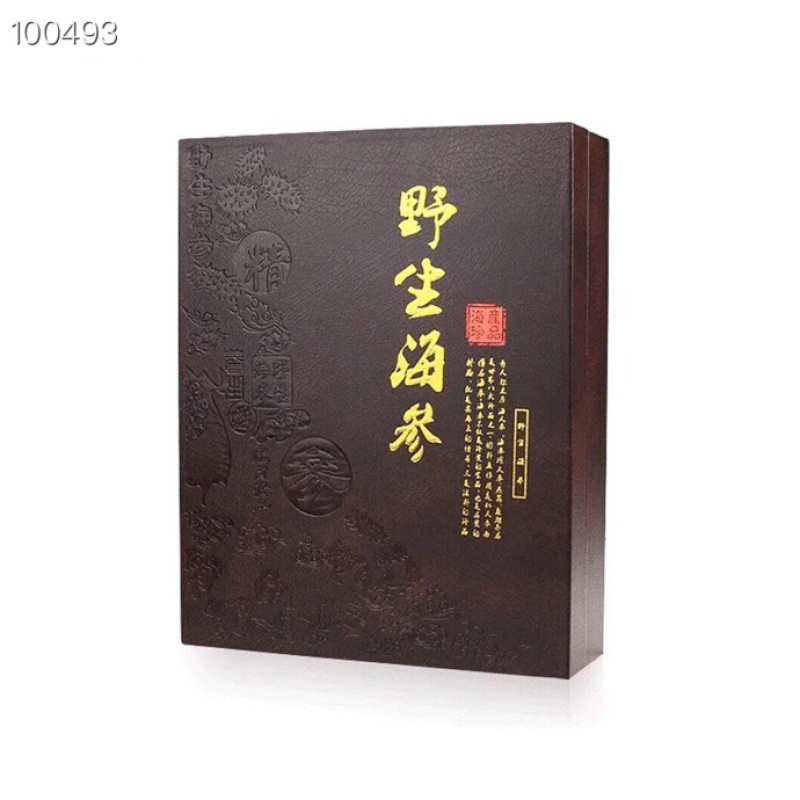 20头螺纹刺参，龙纹参，黑刺参