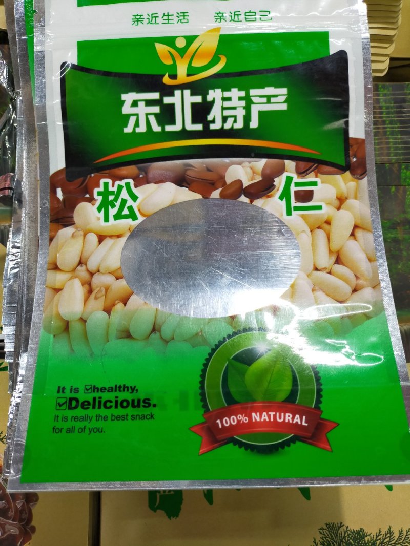 华山松子仁～特香～适合各类餐饮行业及超市售卖
