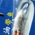 带鱼油带鱼条冻带鱼