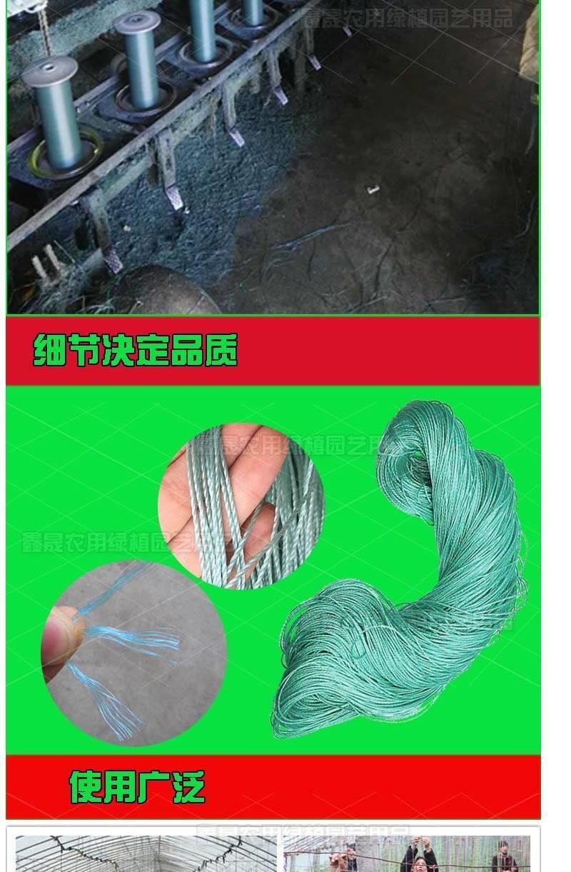 大棚吊秧绳蔬菜黄瓜吊蔓绳塑料绳子番茄西红柿爬藤网种植网农