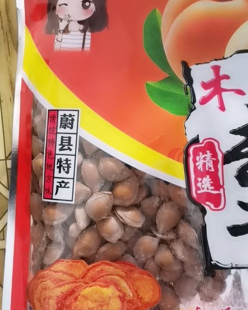 厂家直销批发开口杏核，纯尤一甜杏核，粒粒饱满，香脆可口