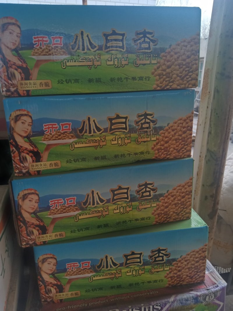 新疆轮台县小白杏干产地直发，欢迎大家品尝