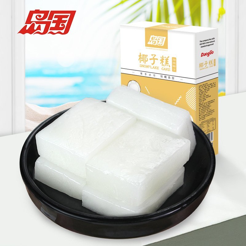 海南特产岛国椰子糕900g/450g/100g糕点心