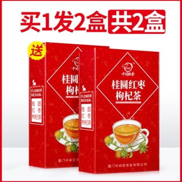 五宝枸杞花茶男女八宝水果姜茶买1送1一件代发