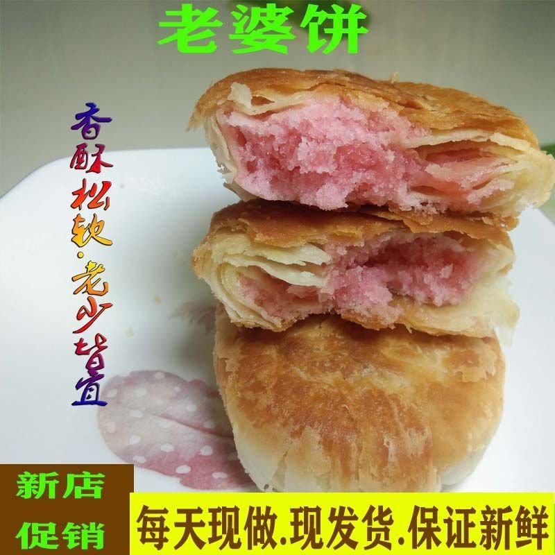 酥饼老婆饼整箱批发3斤/5斤糕点零食传统茶点心千层酥正