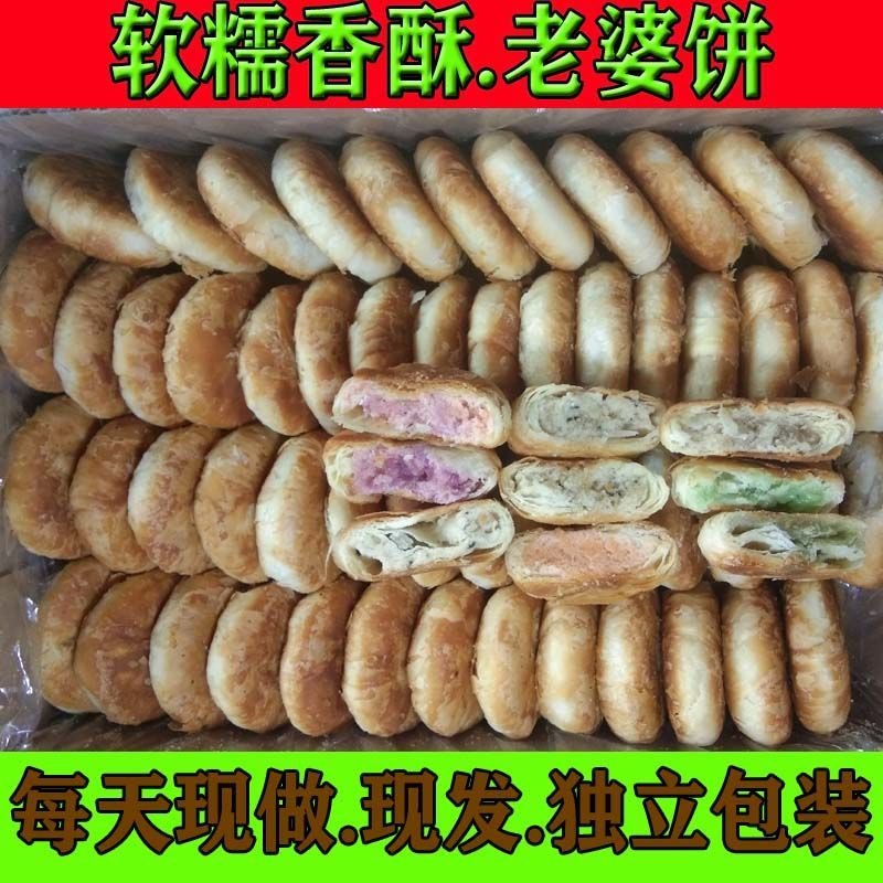 酥饼老婆饼整箱批发3斤/5斤糕点零食传统茶点心千层酥正