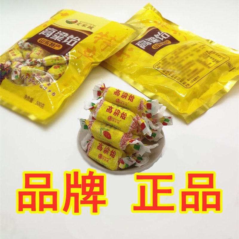 【买2份赠1斤】高粱饴500g礼袋高粱饴软糖果年货节零食