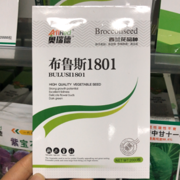 布鲁斯1801高端西兰花种子适合春秋种植球型好芽率高