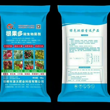 （热销）根果多微生物菌剂(执行标准GB20287-2006)