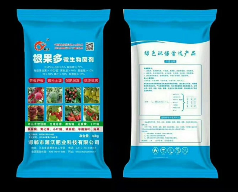 （热销）根果多微生物菌剂(执行标准GB20287-2006)
