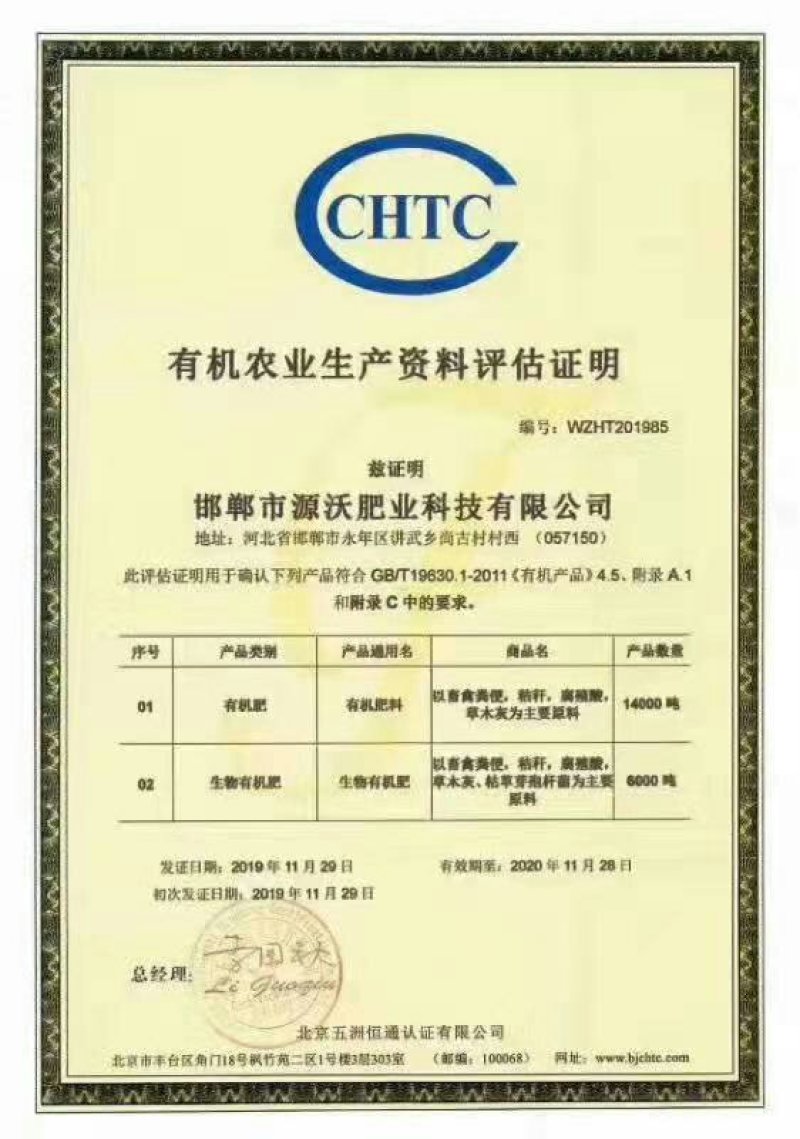 发酵纯羊粪(山东农户连续十年信得过产品)