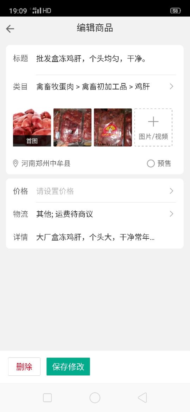 批发鸡心，货源稳定，价格优