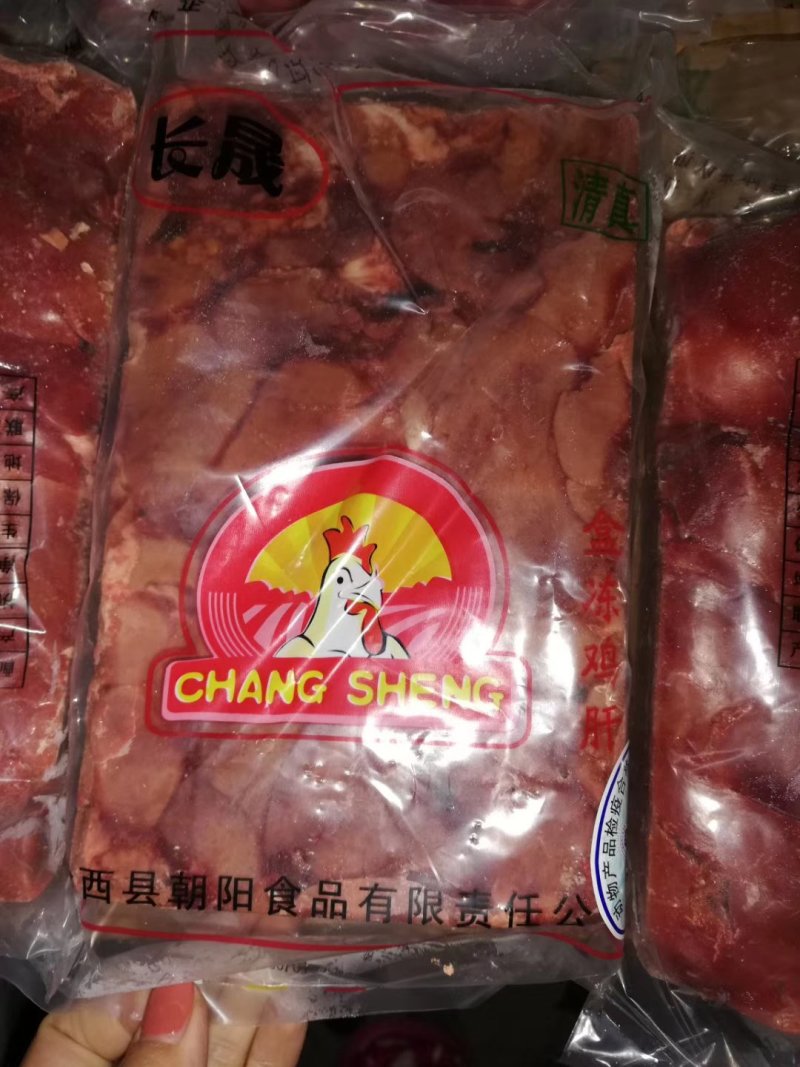 批发盒冻鸡肝，个头均匀，干净。