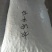 开口杏核，生熟杏仁，，，。。。。。。。。