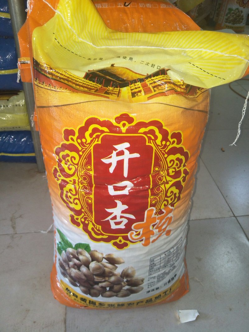 开口杏核，生熟杏仁，，，。。。。。。。。