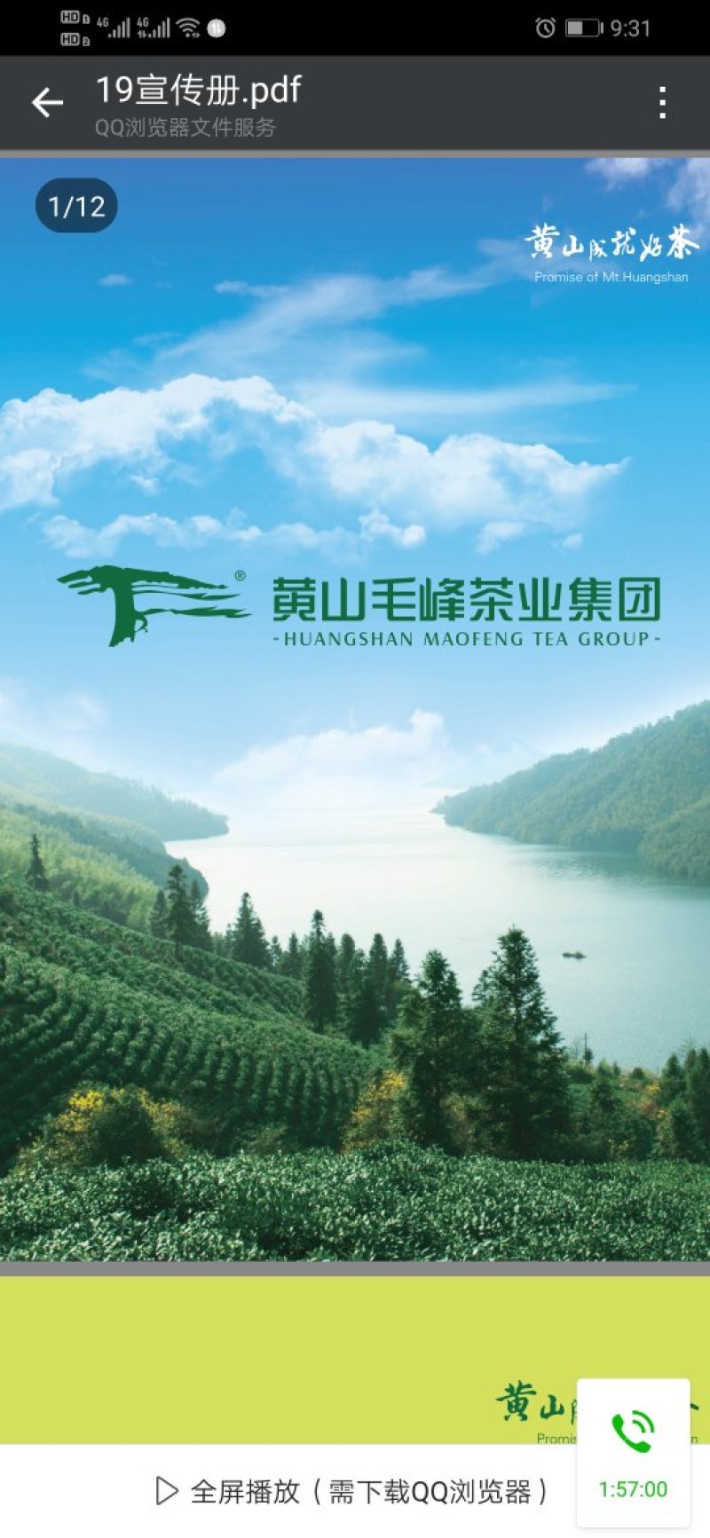 黄山红茶祁门红茶国色天香礼盒特级（祁眉）200g