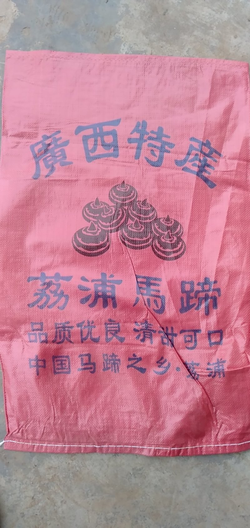 马蹄，新鲜上市，爽脆香甜，欢迎广大客户前来选购