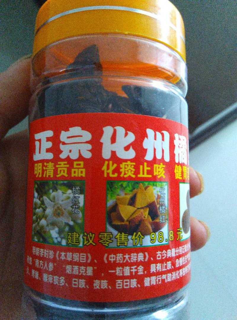 八仙果，化州橘红，厂家直销