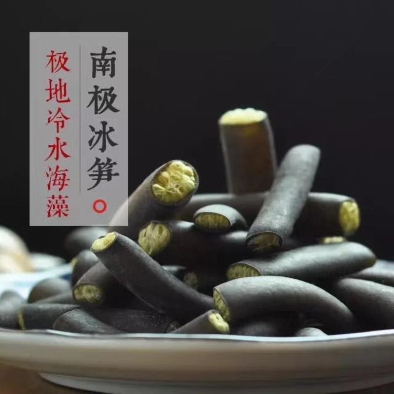 【新货】海笋海茸拌凉菜用(中号)颜色亮不掉皮今年新货