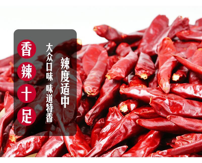 辣椒段，全国包邮，微辣中辣特辣，品种齐全，欢迎下单