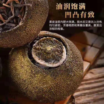 广东普洱小青柑（陈香型）