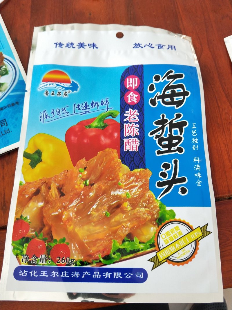 海蜇即食海蜇工厂直销，三证齐全，电商团购爆品。