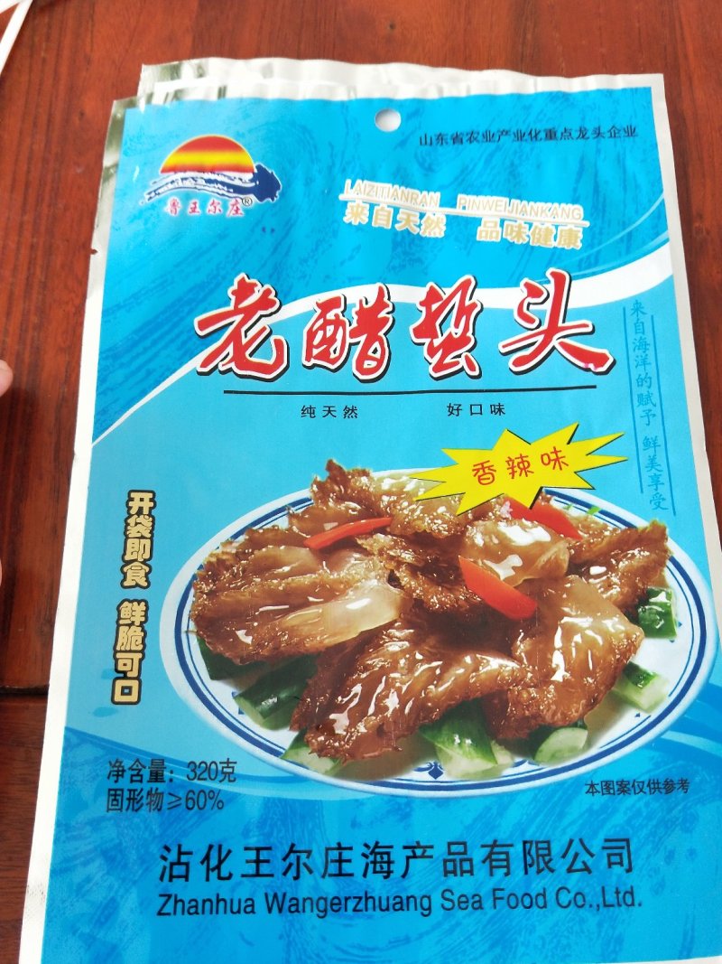 海蜇即食海蜇工厂直销，三证齐全，电商团购爆品。