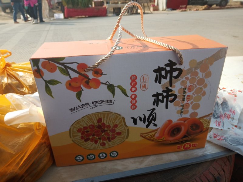 优质童年牌高原柿饼