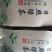 日照绿茶红茶