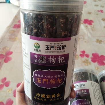 黑枸杞一罐500g甘肃玉门花海黑枸杞甘肃价格便宜批发