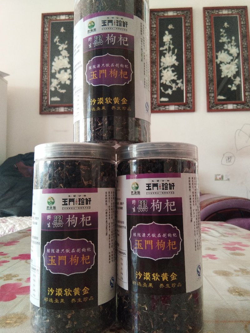 黑枸杞一罐500g甘肃玉门花海黑枸杞甘肃价格便宜批发
