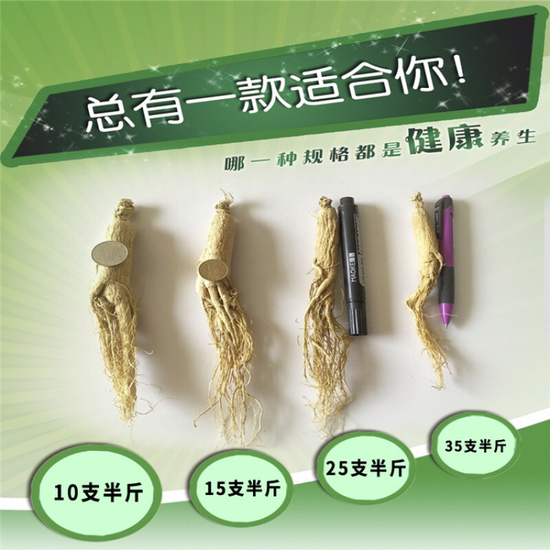 一件代发产地药材长白山生晒参干人参半斤多支规格整枝包邮