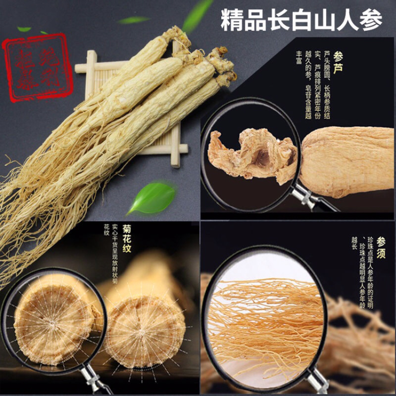 一件代发产地药材长白山生晒参干人参半斤多支规格整枝包邮