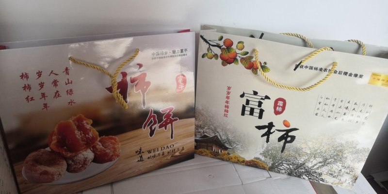 陕西特产富平霜降吊柿子饼，独立小包装，5斤也包邮了