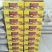 开口杏核，五香中龙，奶香中龙，原味中龙
