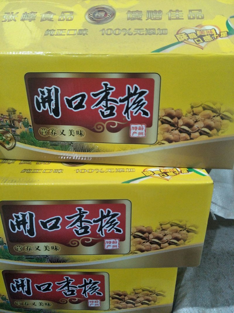 开口杏核，五香中龙，奶香中龙，原味中龙