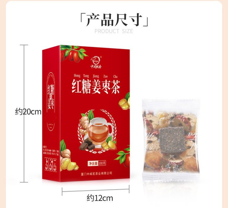 姜茶养生茶红糖茶气血体寒宫寒调理大姨妈买1送1批一件代发