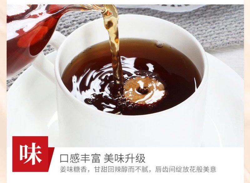 姜茶养生茶红糖茶气血体寒宫寒调理大姨妈买1送1批一件代发