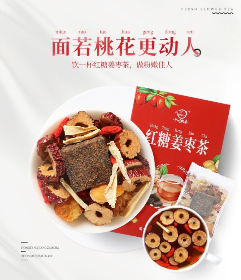姜茶养生茶红糖茶气血体寒宫寒调理大姨妈买1送1批一件代发