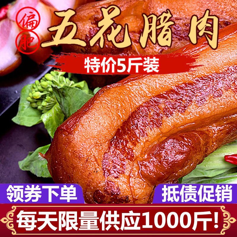5斤装正宗五花腊肉湖南腊肉烟熏腊肉柴火腊肉农家腊味湘西
