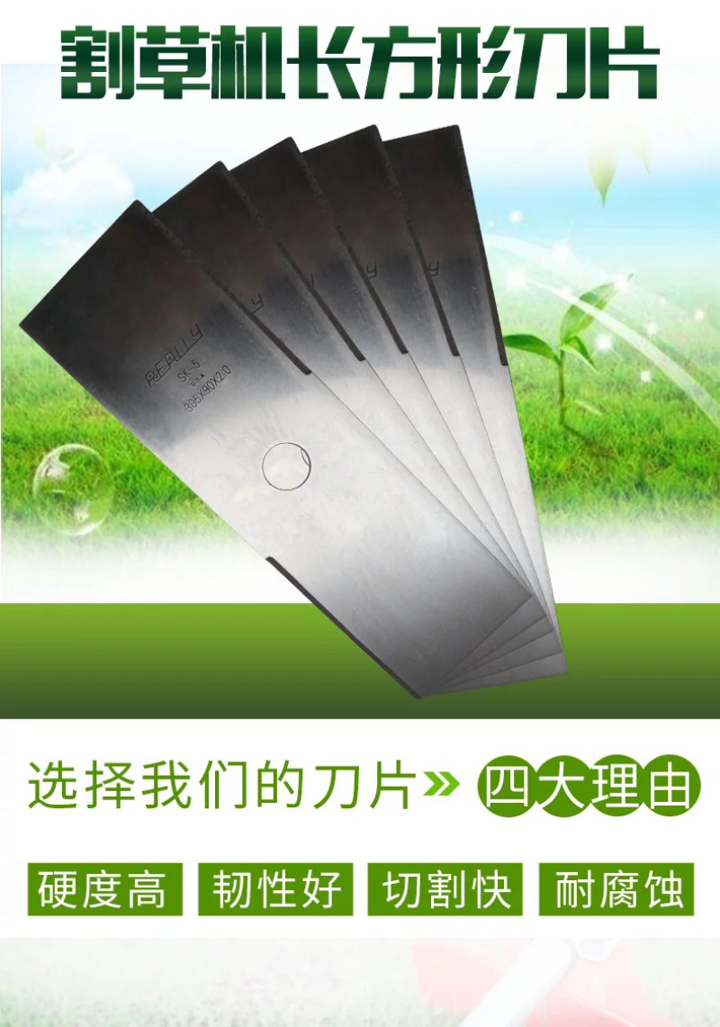 背负式割草机刀片割草机专用刀片