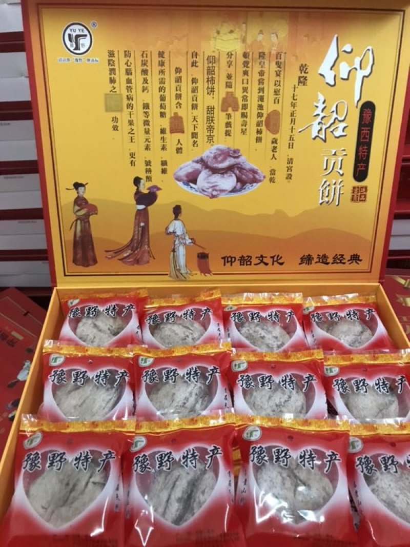 牛心柿饼