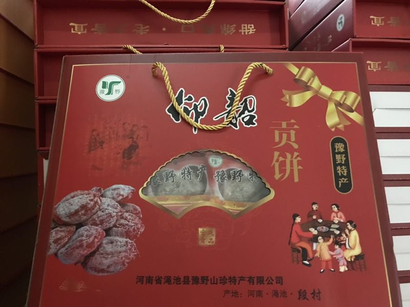 牛心柿饼