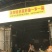 土榨山茶油
