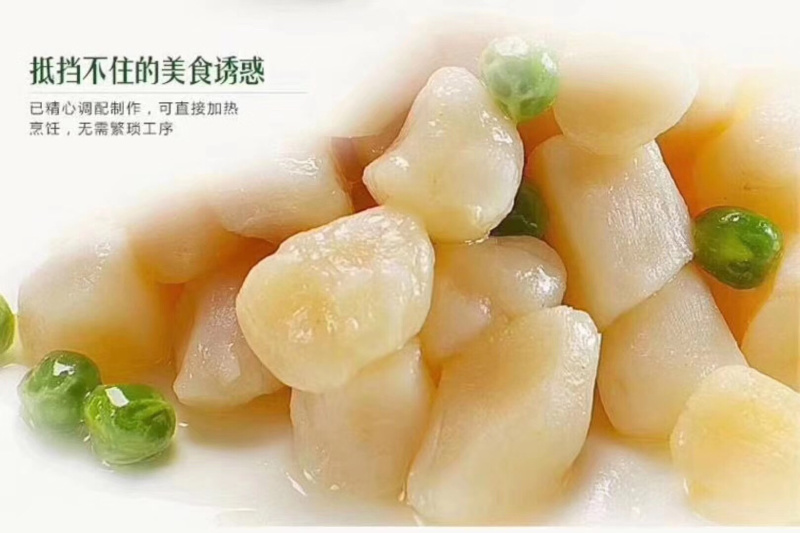 原浆扇贝丁，450g/包，30包/箱