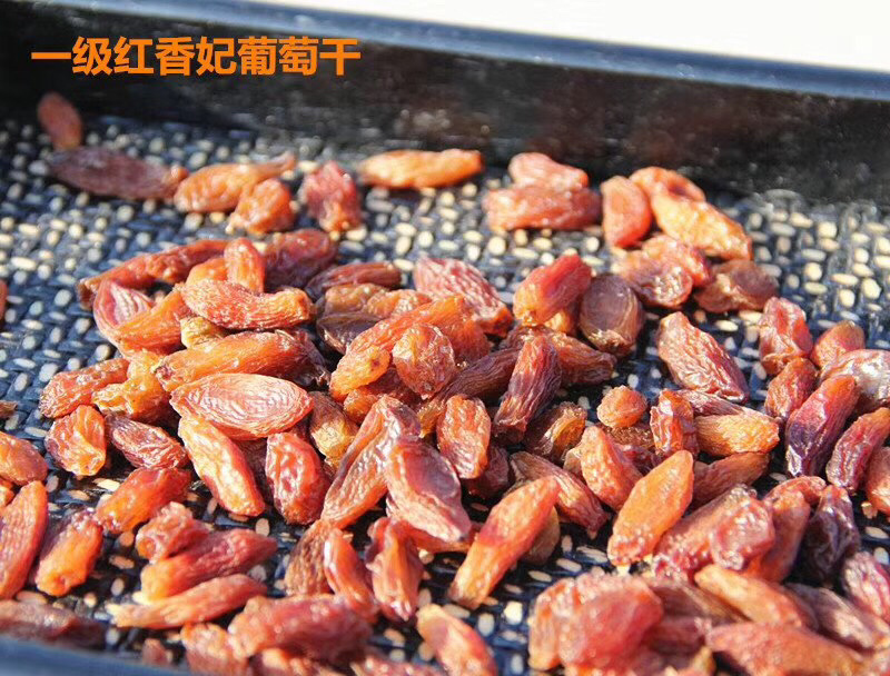 2021年新货！新疆红香妃葡萄干甜美软糯