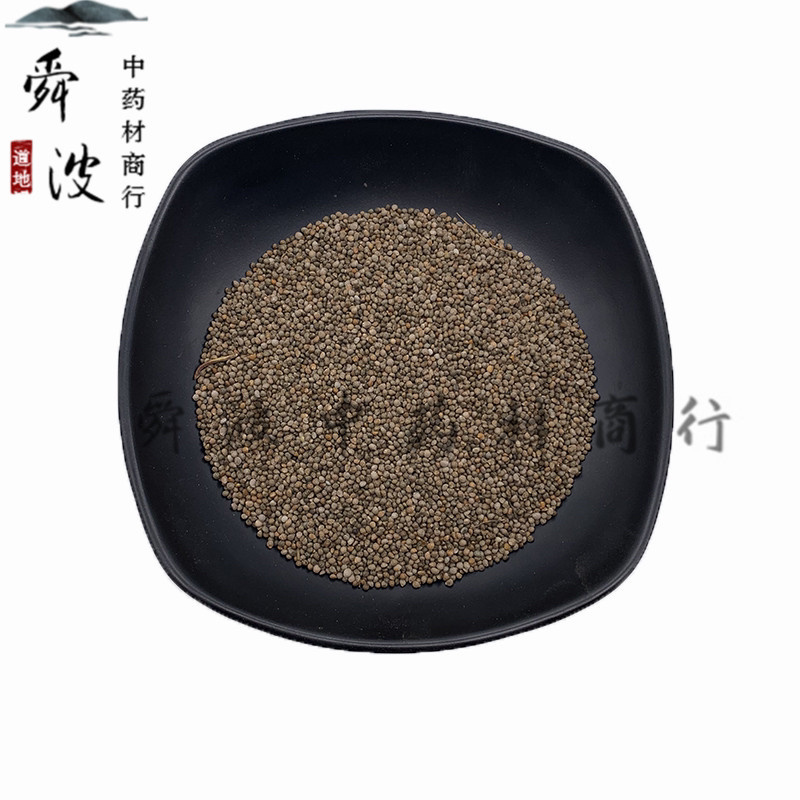 【紫苏子】选装紫苏子量大从优产地直供物美价廉