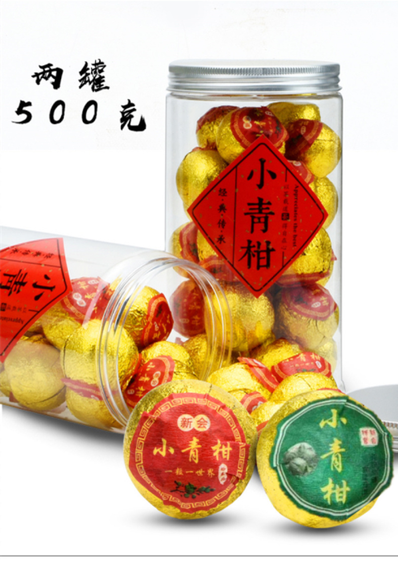 正宗新会小青柑普洱茶陈皮普洱茶五年宫廷熟茶柑普茶