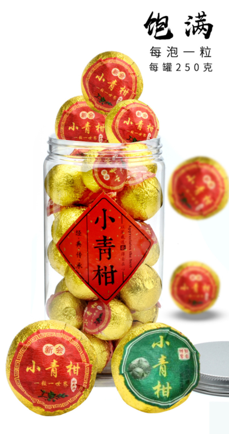 正宗新会小青柑普洱茶陈皮普洱茶五年宫廷熟茶柑普茶