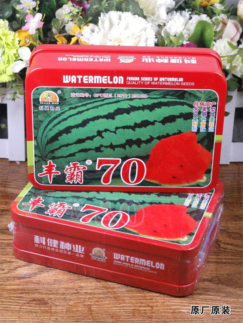 高品质西瓜种子丰霸70少籽超甜沙瓤红心花皮特大水果春季